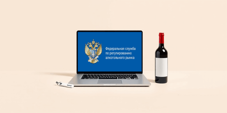 Сдача алкодекларации через Контур.Маркет